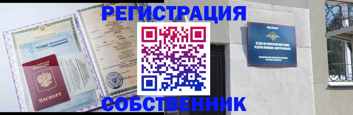 прописка ребенка в Кимовске