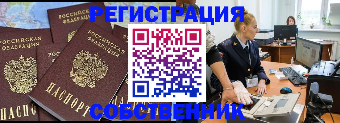 временная регистрация гарантия в Кимовске