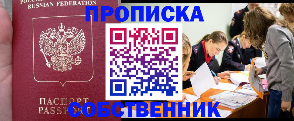 прописка иностранных граждан в Кимовске